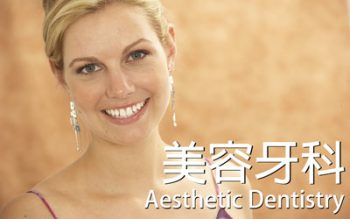 美容牙科 aesthetic-dentistry 案例分享 張智洋醫師